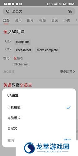 360搜索浏览器