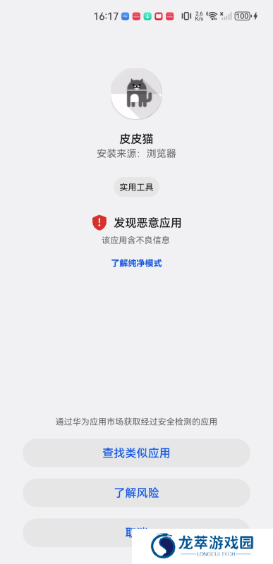 古风漫画