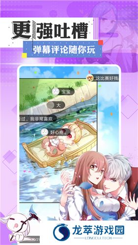 七夕漫画