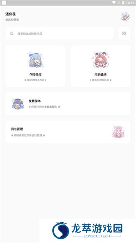迷你兔子