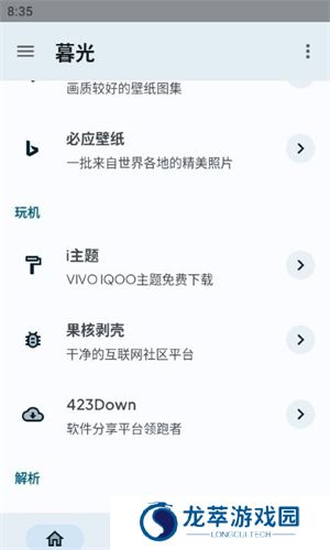 暮光工具箱