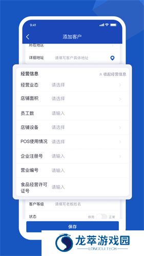 舟谱云管家