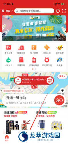 中石化网上营业厅