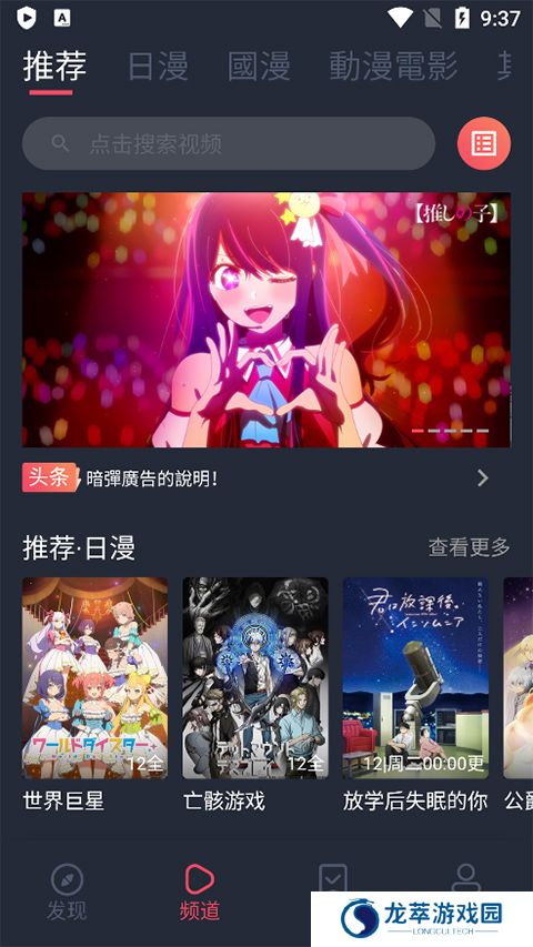 囧次元动漫app正版