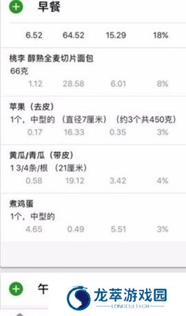卡路里计算器