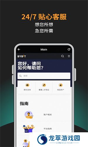 Bybit交易所