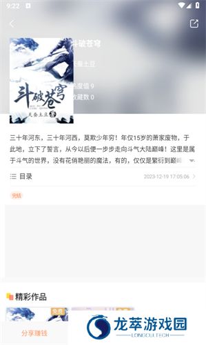 花香阁