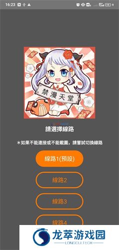 漫天堂漫画