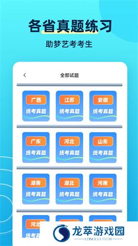 练耳大师