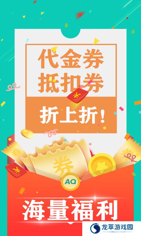 爱趣游戏平台