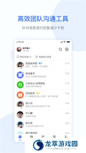 小米办公
