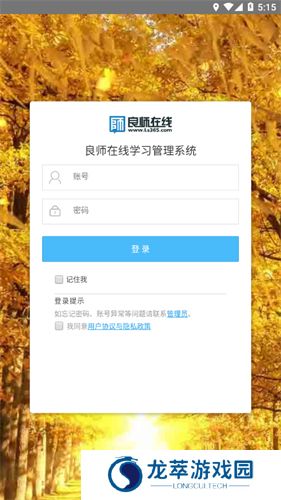 良师云课堂