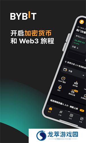 Bybit交易所