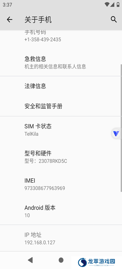 挽念虚拟机root免费版