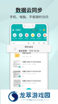 识图取字扫描王