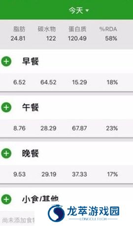 卡路里计算器
