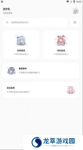 迷你兔子