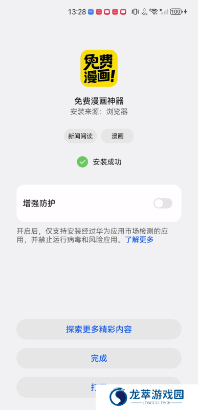 免费漫画神器