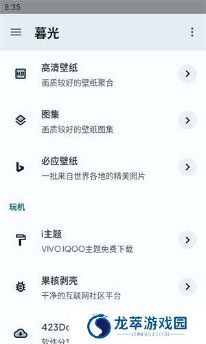 暮光工具箱
