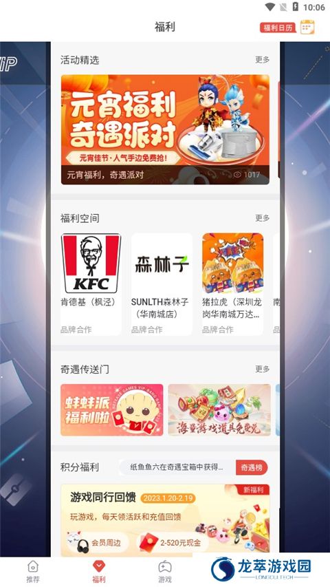 网易游戏会员