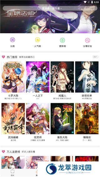 古风漫画