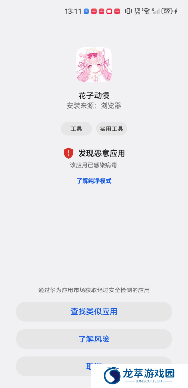 花子动漫