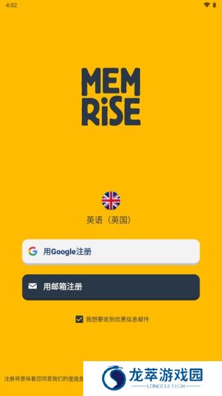 memrise