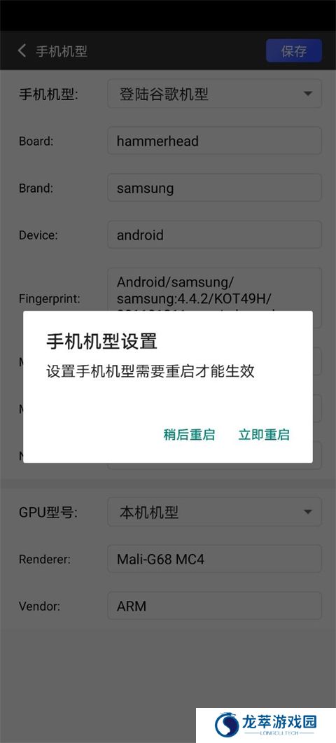 挽念虚拟机root免费版