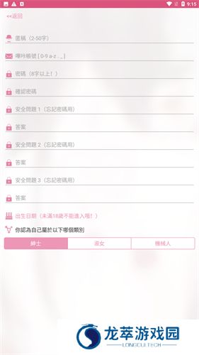 哗咔哗咔