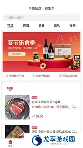 莫塞尔商城