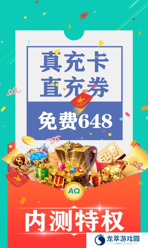爱趣游戏平台