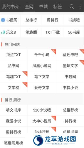 六月听书
