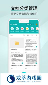 识图取字扫描王