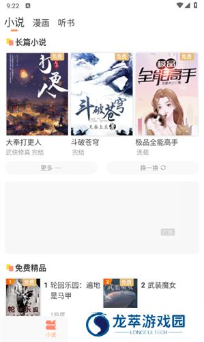 花香阁