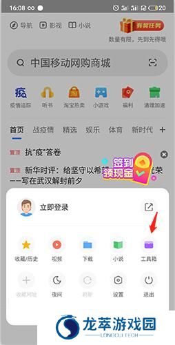 360搜索浏览器