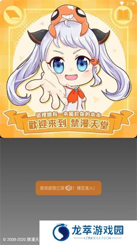 漫天堂漫画