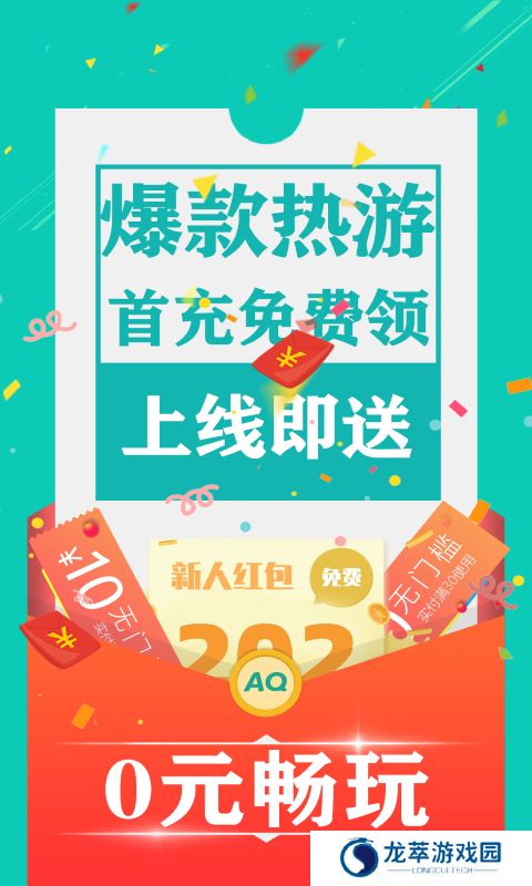 爱趣游戏平台