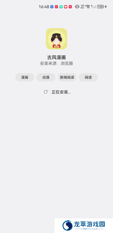 古风漫画