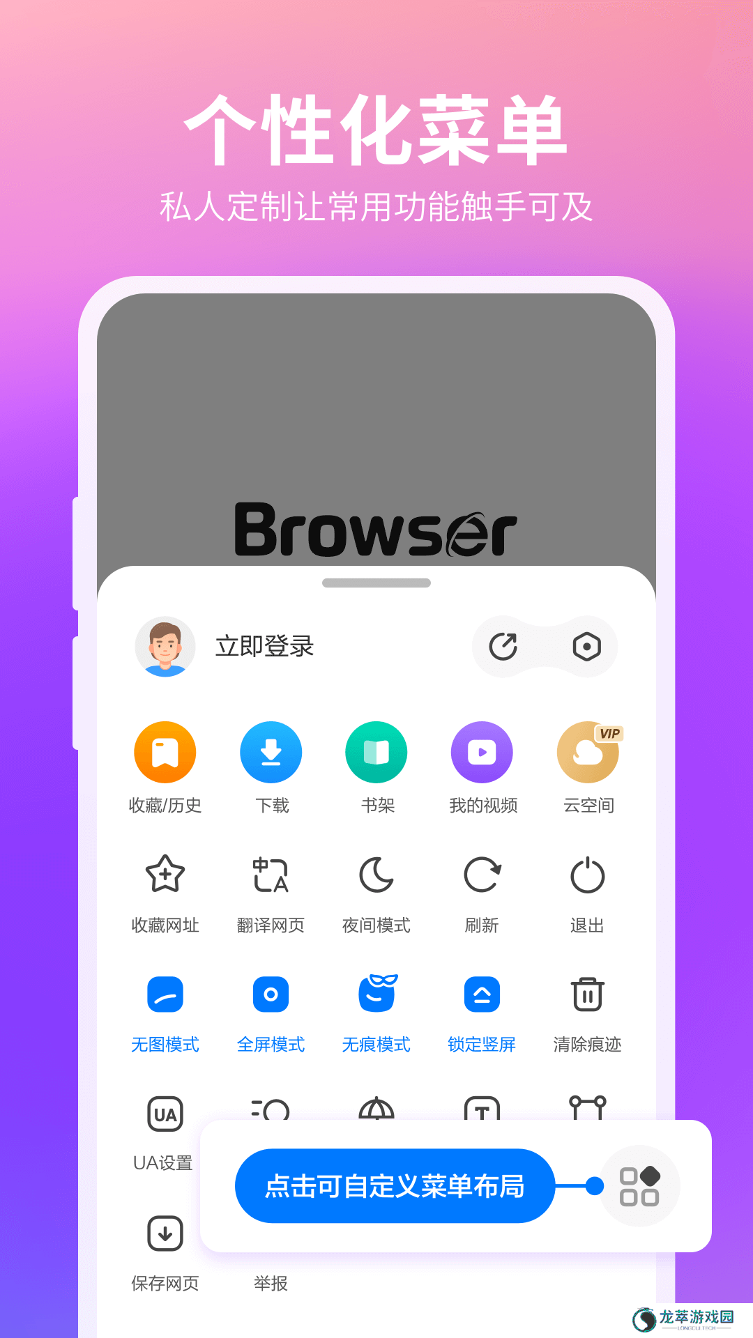 360搜索浏览器