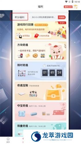 网易游戏会员
