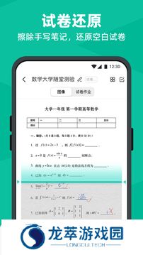 扫描全能王手机版