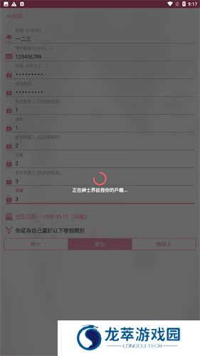 哗咔哗咔