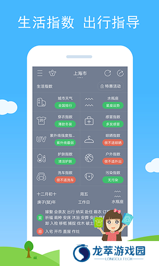 七彩天气预报安装包