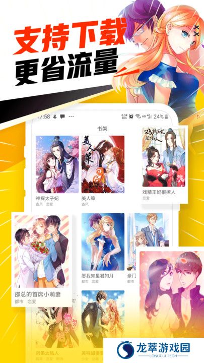 免费漫画神器