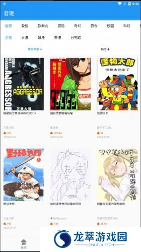 拷贝漫画app官方版