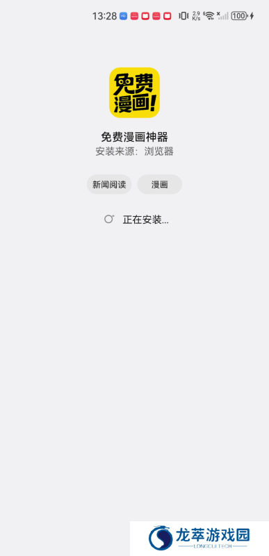 免费漫画神器