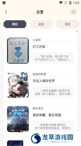 米禾阅读