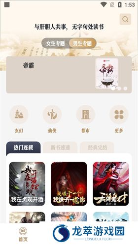 米禾阅读