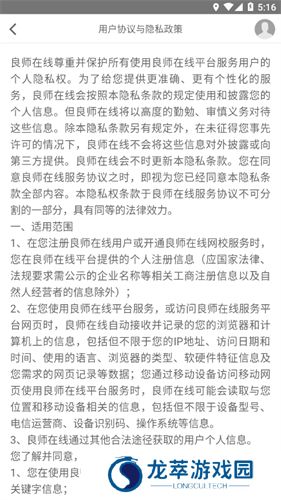 良师云课堂