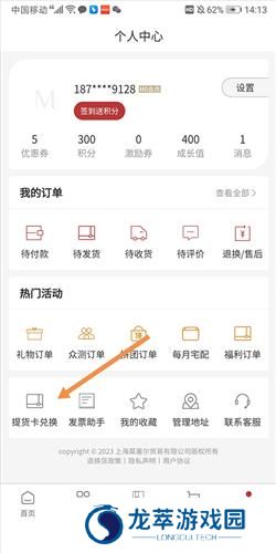 莫塞尔商城